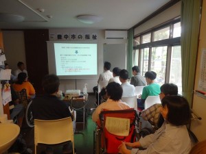 豊中の福祉学習会